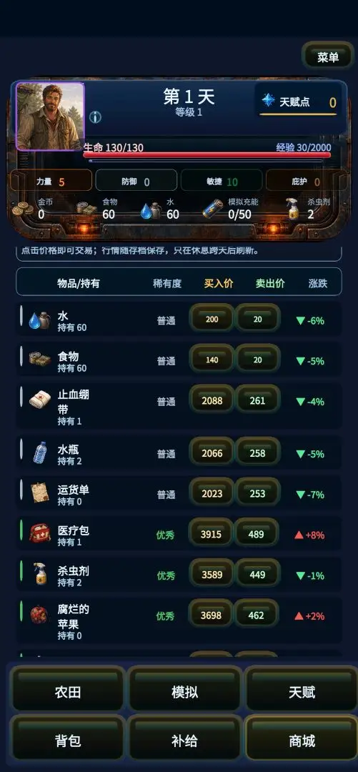 模拟纪元simulaid