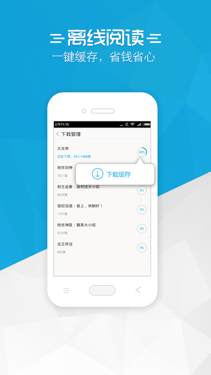 铅笔小说轻小说app下载安装