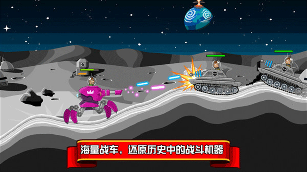 坦克兵团官方版