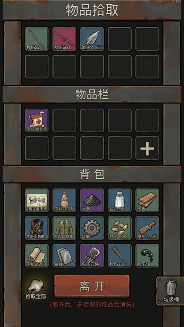 末日搜打撤