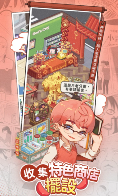 神明便利商店