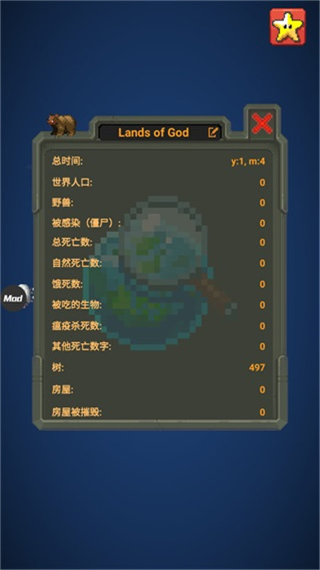 世界盒子工具