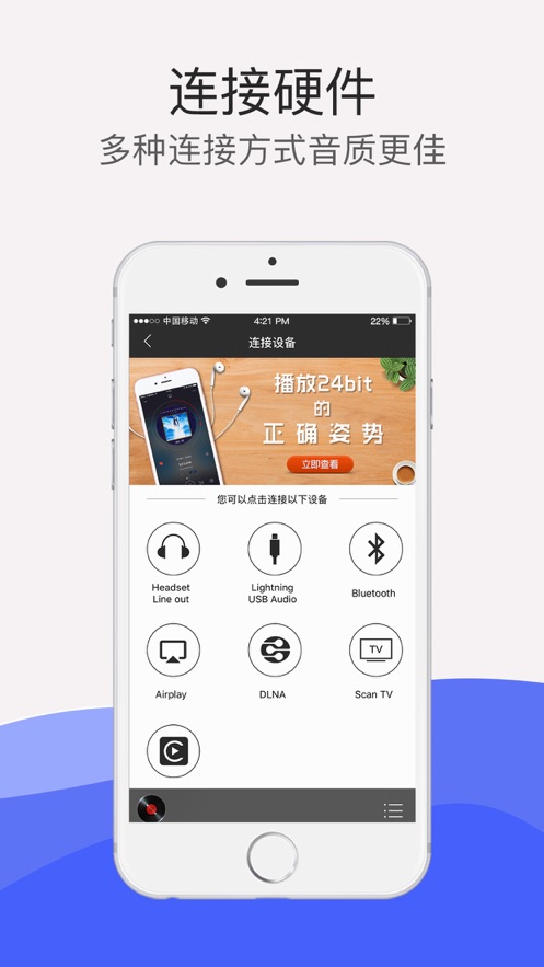 HiFi音乐专业版