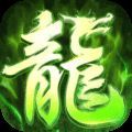 屠龙圣域之天师传
