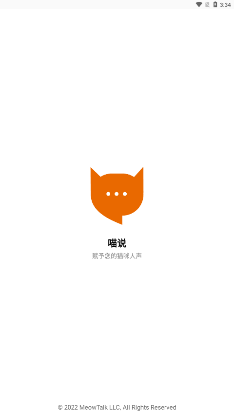 喵说meowtalkapp下载