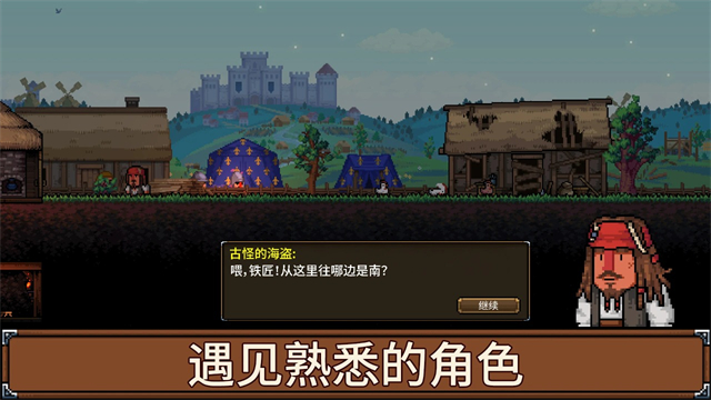 铁匠铺传奇免费版
