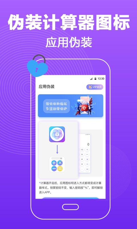 密码锁屏