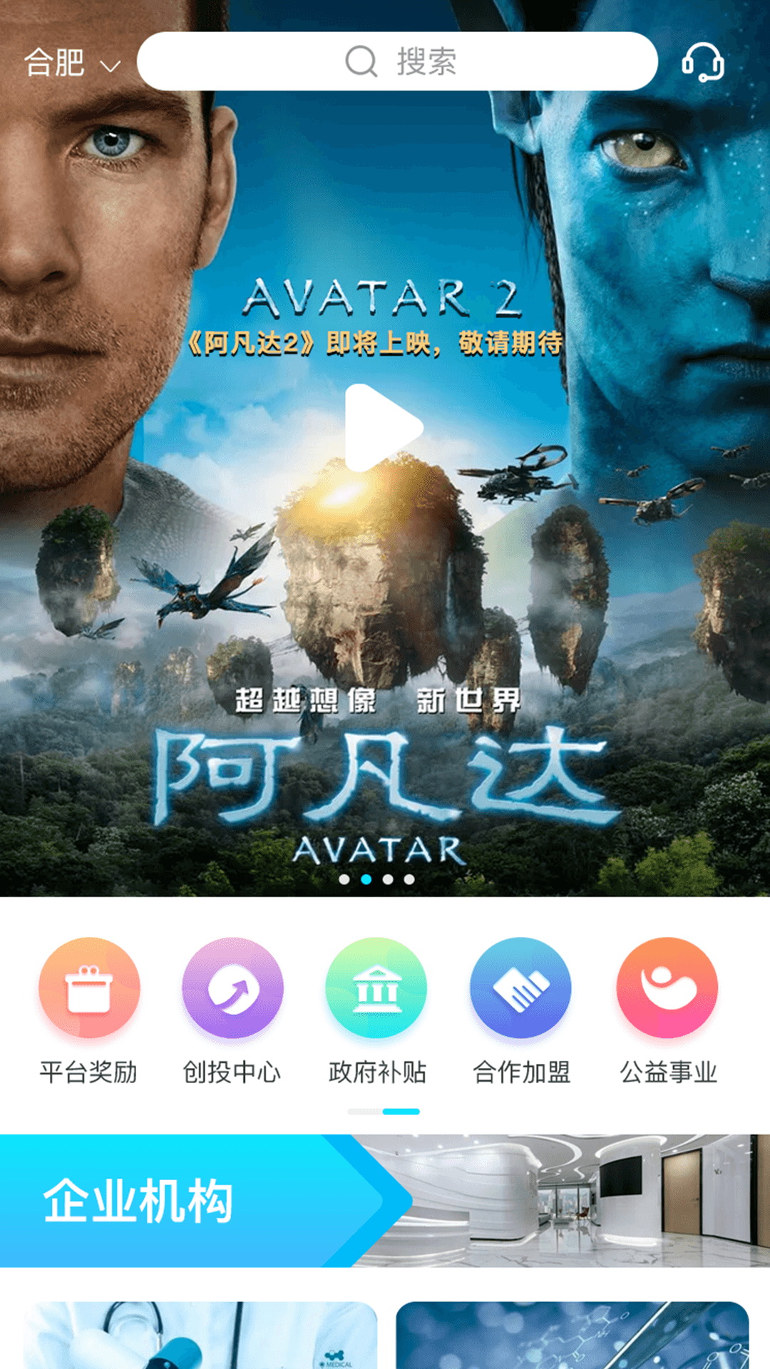 干细胞之家app
