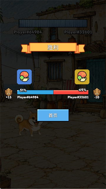 汪汪大作战