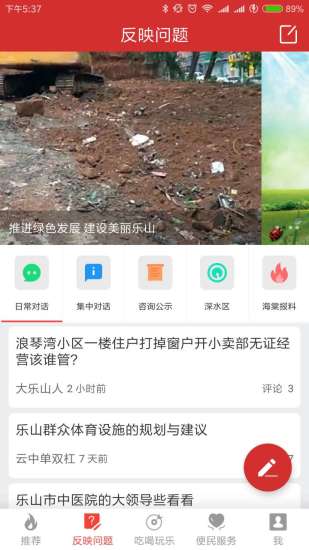 海棠社区app下载