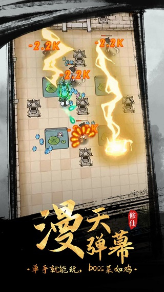 全民飞剑免广告下载