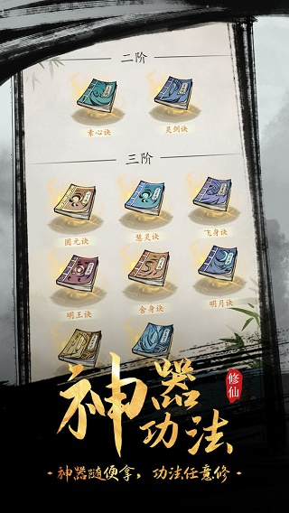 全民飞剑免广告下载