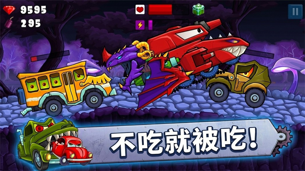 汽车追逐战2