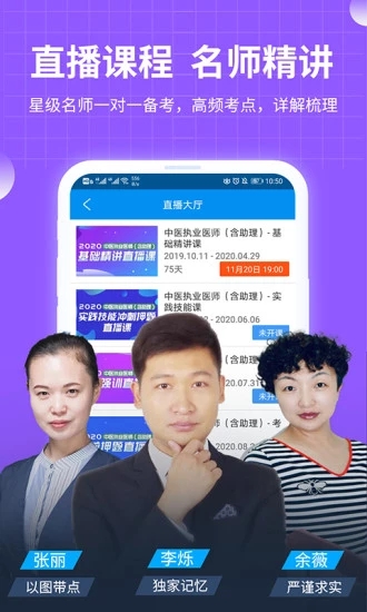 阿虎医考app下载
