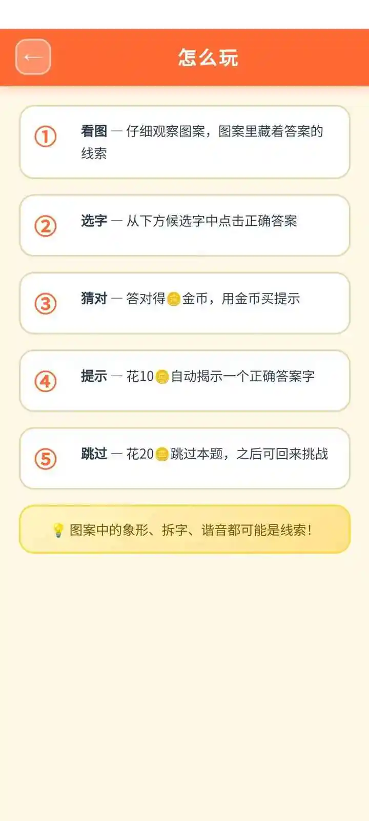 文字与智力