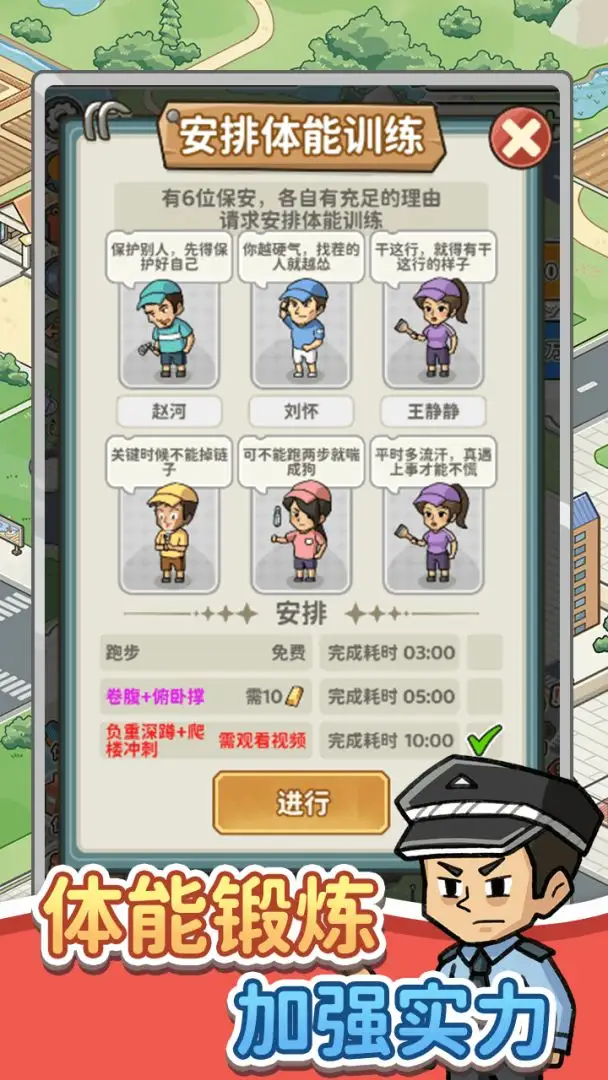 保安致富记免广告