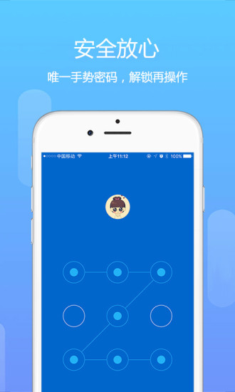 创利投app下载
