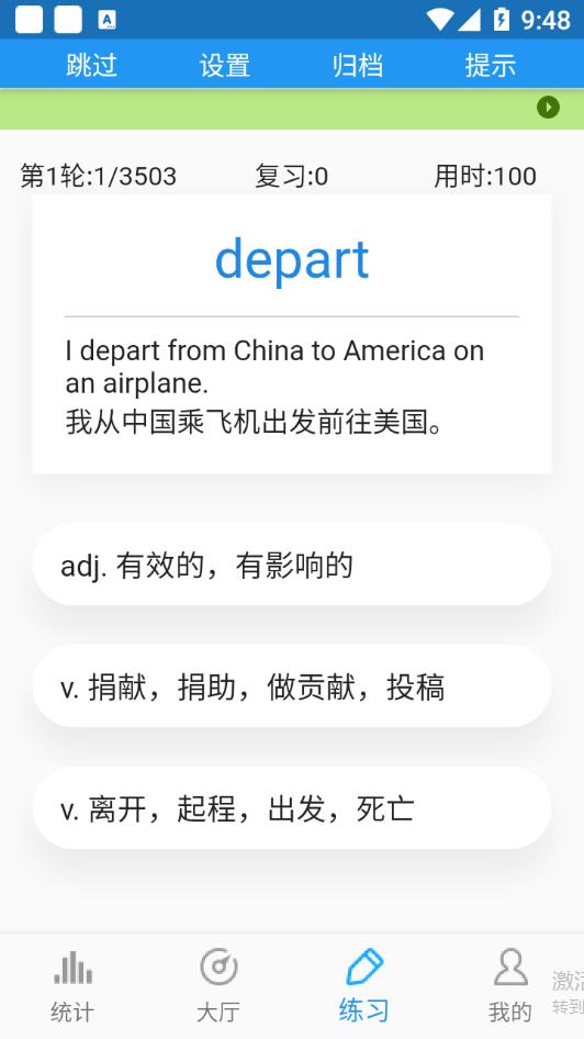 四级词汇app