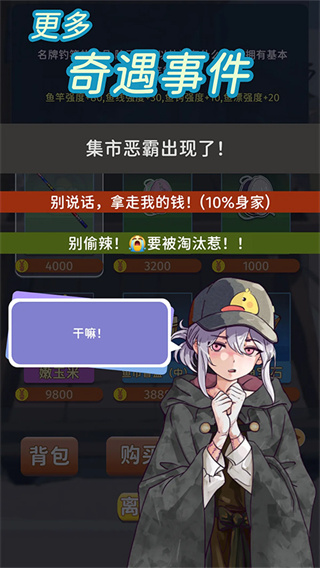 从零开始的钓鱼人生国际版