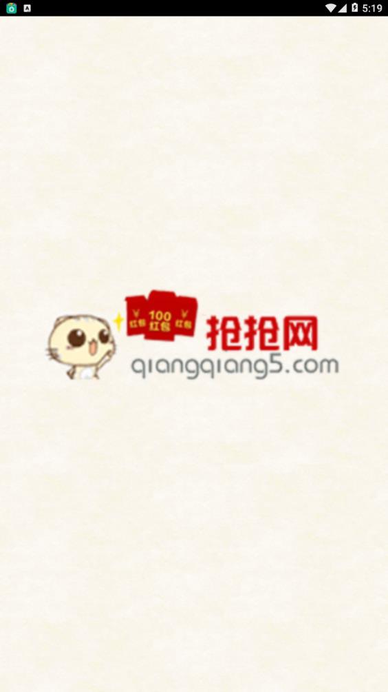 抢抢网app