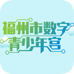 福州青少年宫