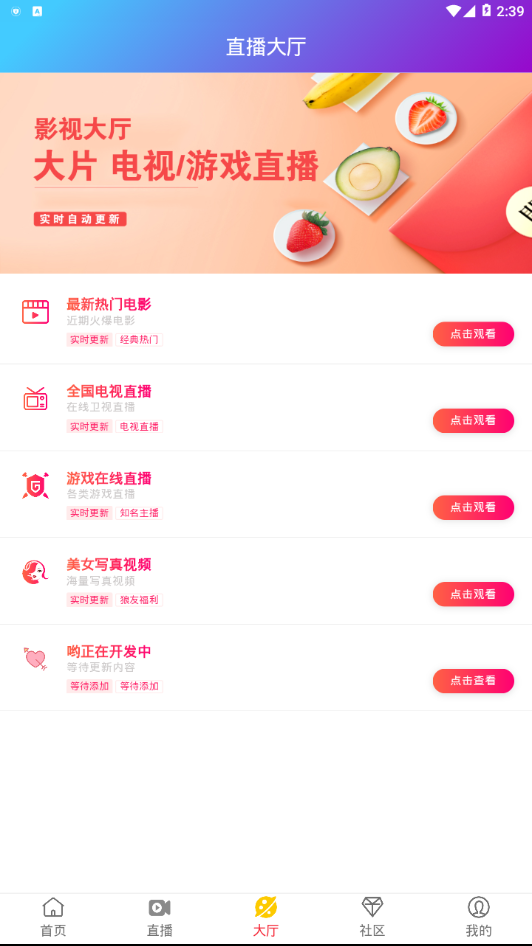酷播视界