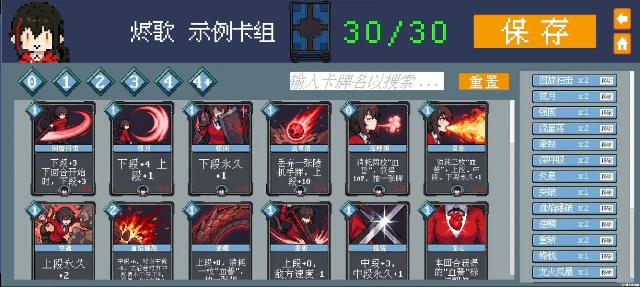 斗斗牌