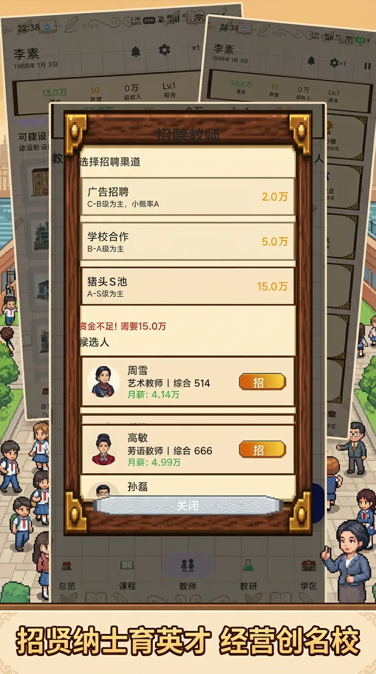 校长我来当无限金币