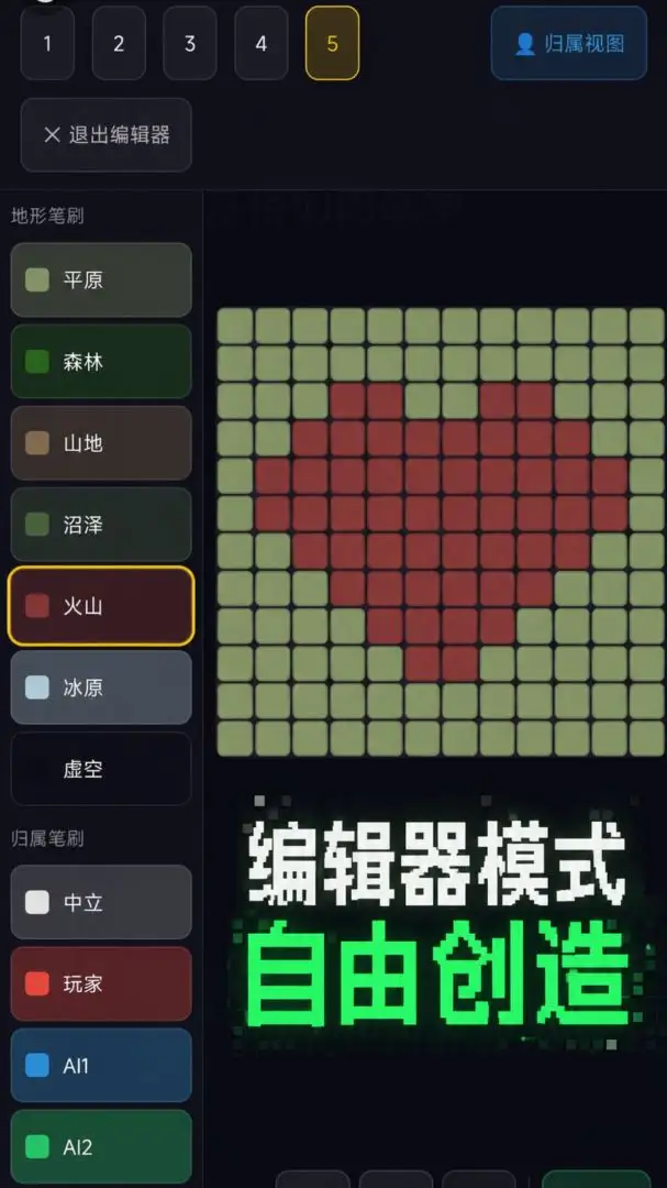 方格们的战争
