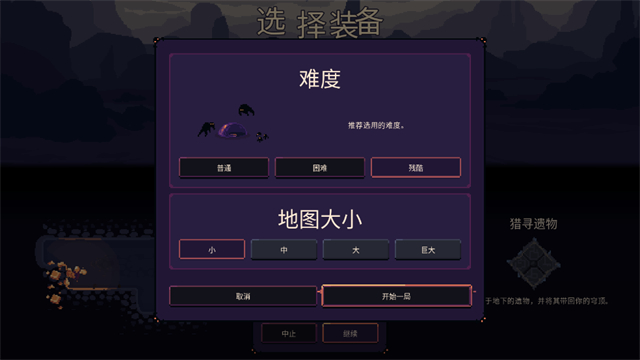 穹顶守护者中文版