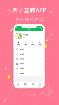 西子直聘网