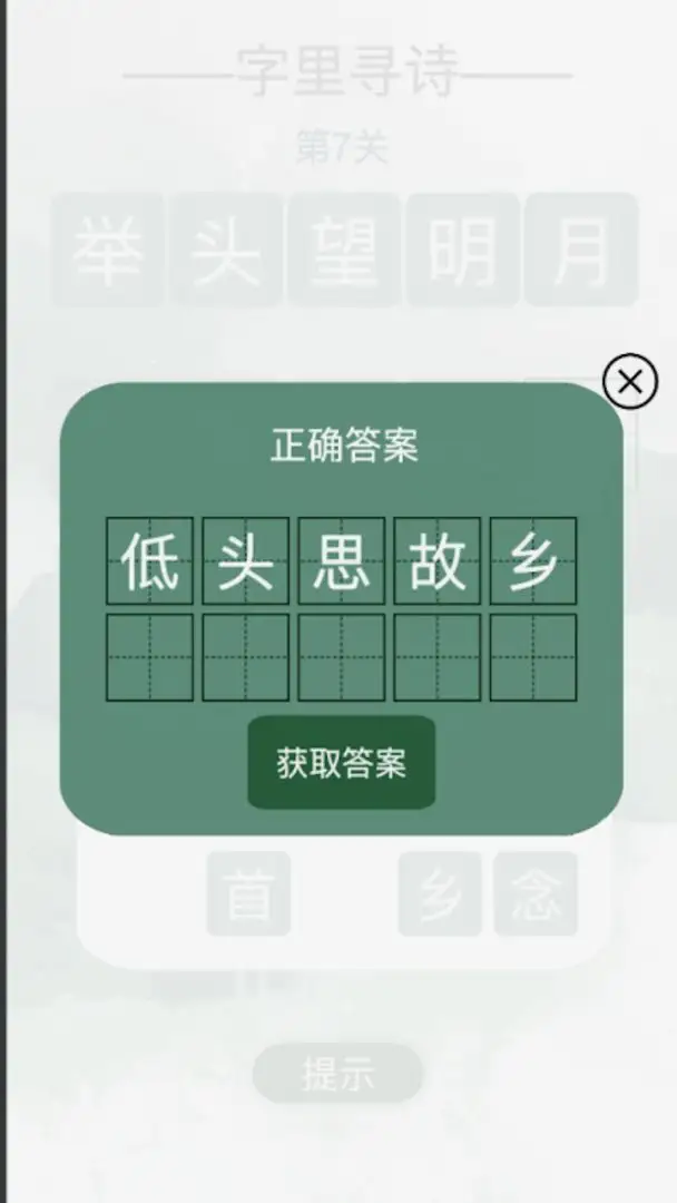 字里寻诗