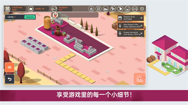 酿造物语中文版