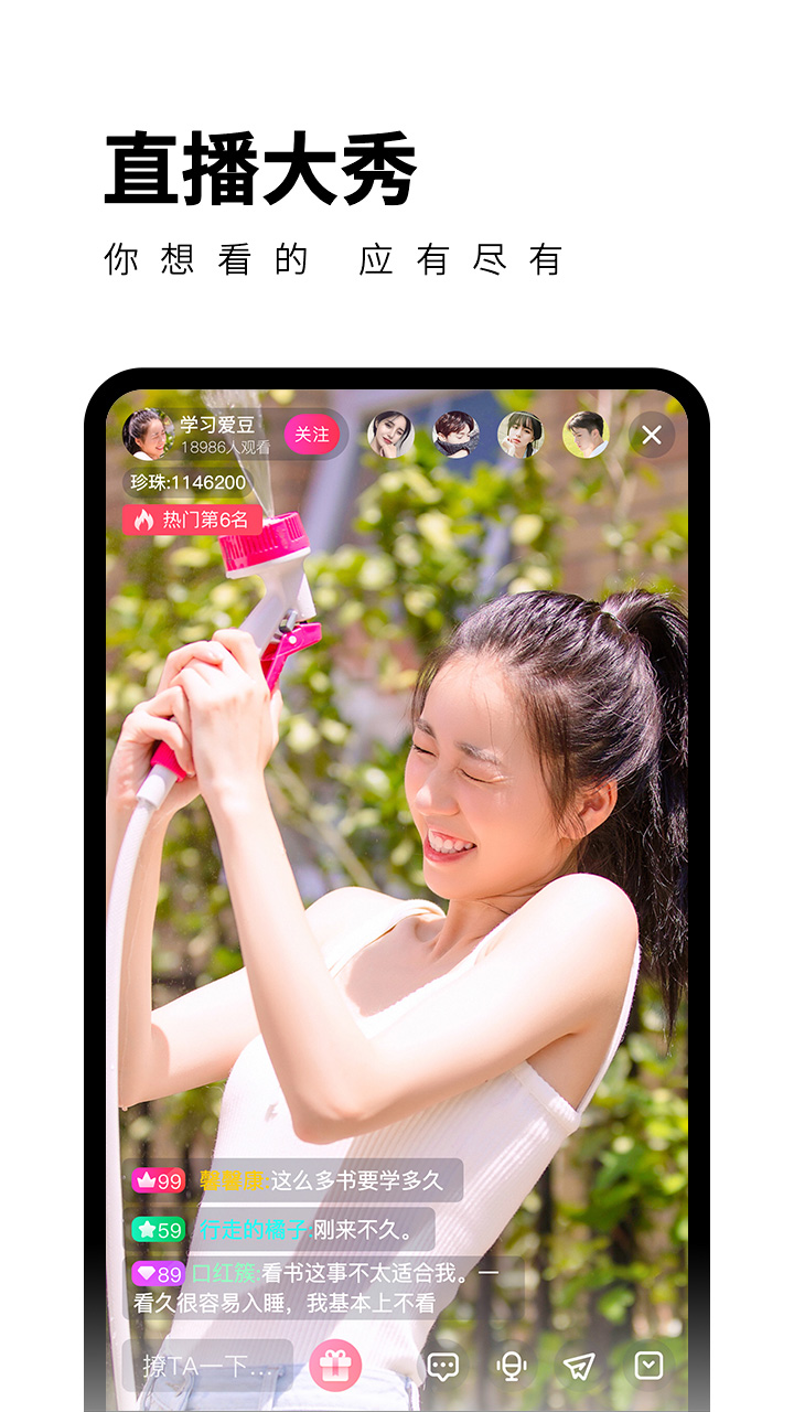 柑橘直播app最新版下载