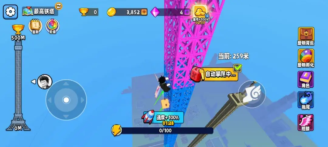 爬塔