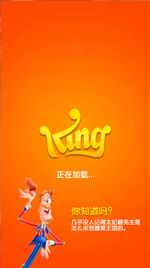 糖果好友传奇最新版