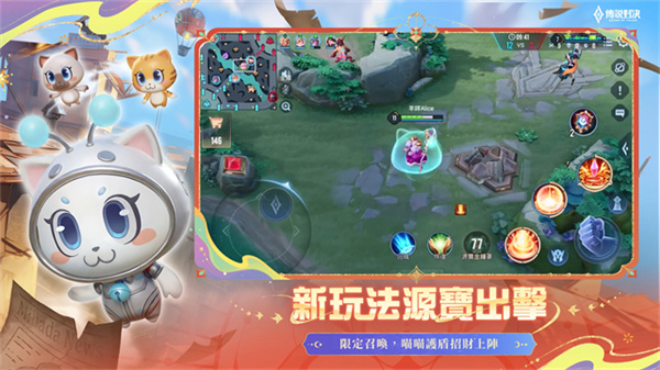 传说对决国际服官网