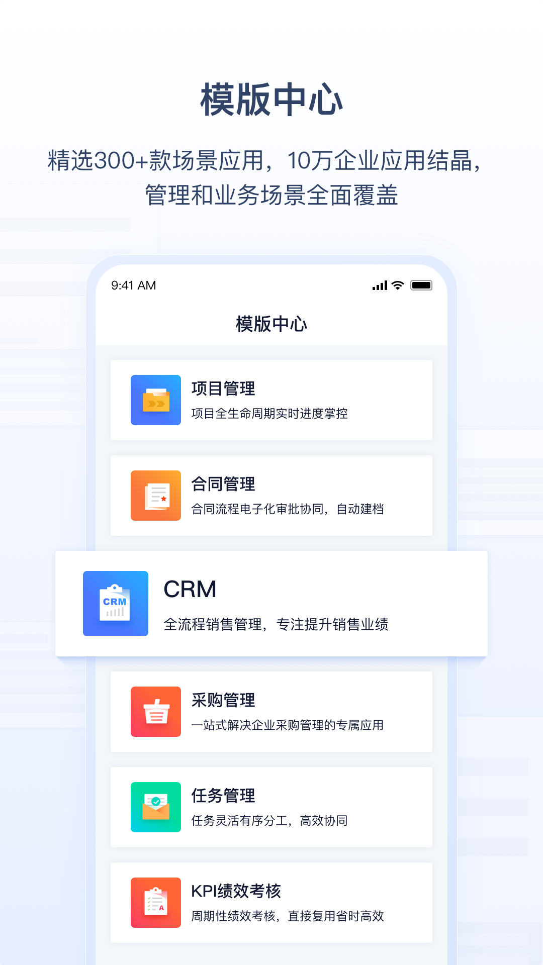 氚云app