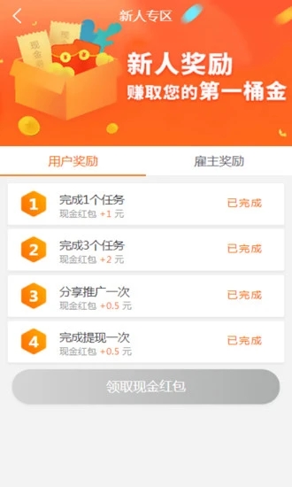 趣闲赚官方app下载