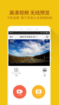 360智能云镜(360记录仪)