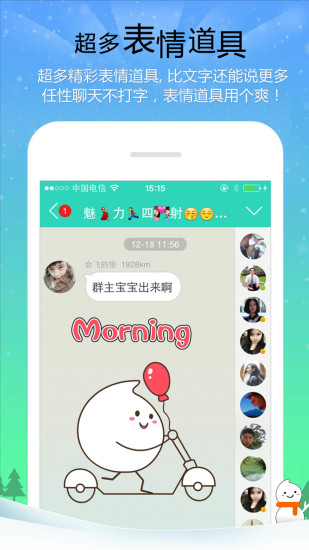 聊聊语音聊天室手机版下载