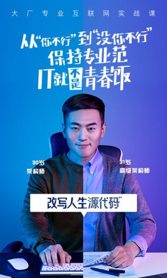 腾讯课堂极速版app