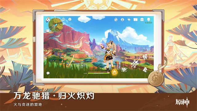 云原神游戏秒玩入口