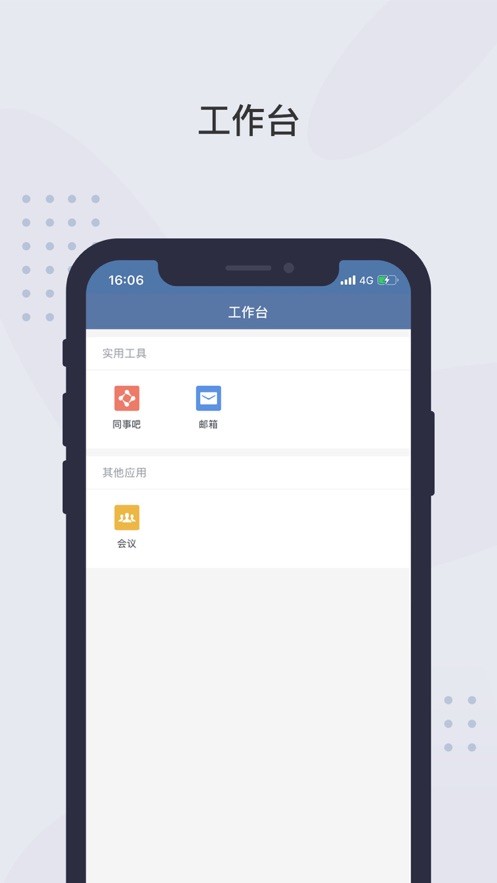 粤政易(粤政通app)