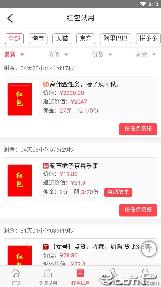 51宝贝网