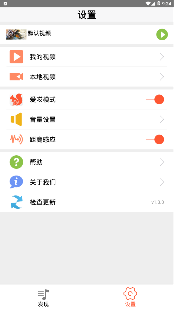 爱哎视频