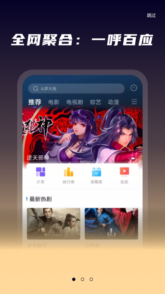 星夜影视2022最新版本下载