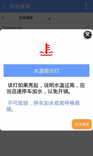 车易安养车宝app下载