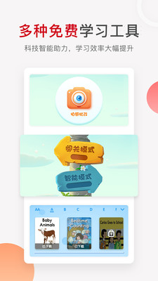 学而思网校中小学互动平台