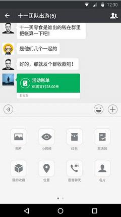 微信5.3.0旧版